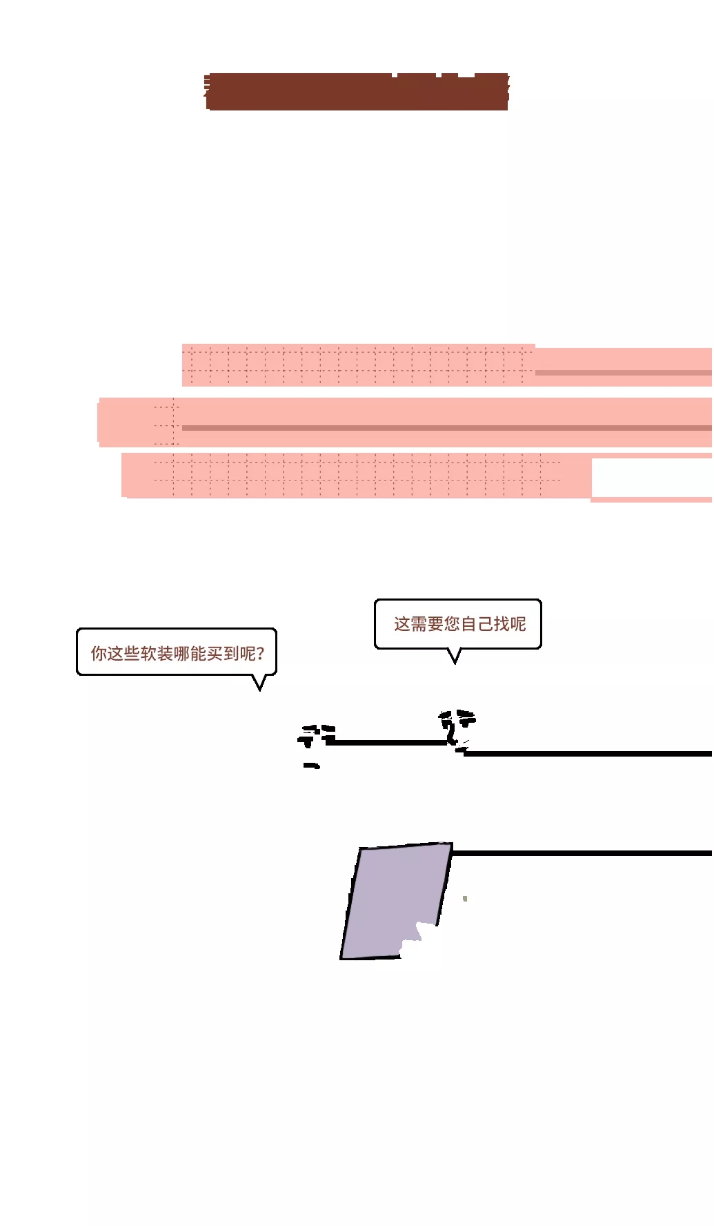 币游地砖门店问题五