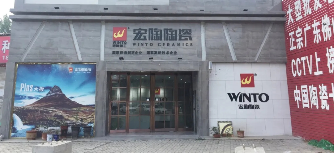 币游d地砖洛阳店门赏析