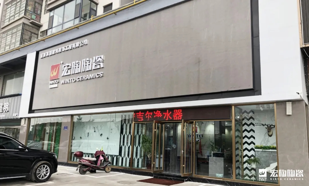 币游山西瓷砖署理门店