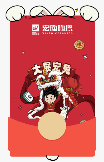 币游陶瓷新年心情图